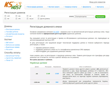 Tablet Screenshot of ks-host.com